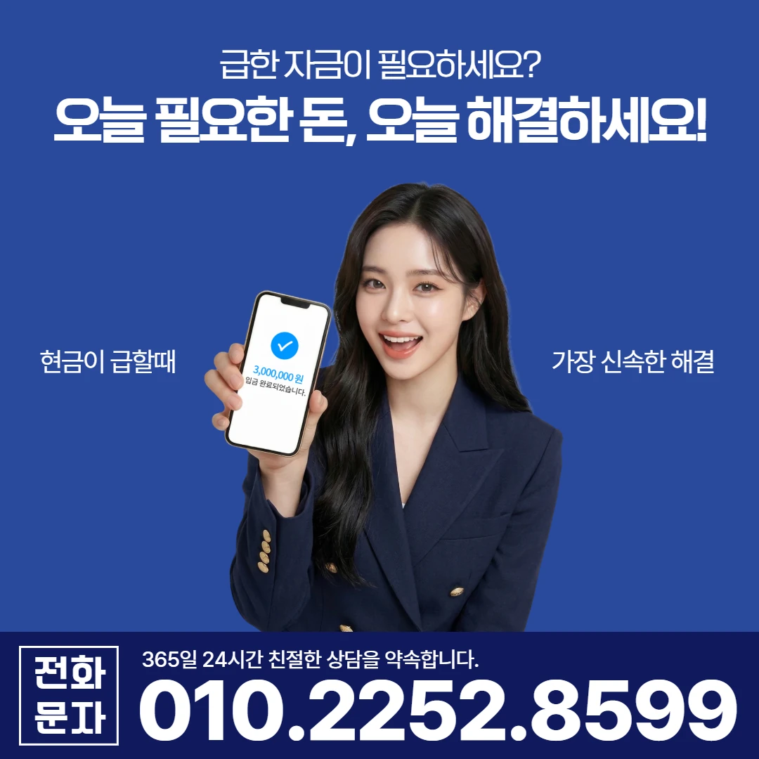 의령 부림면 당일 일수 카카오일수 안내