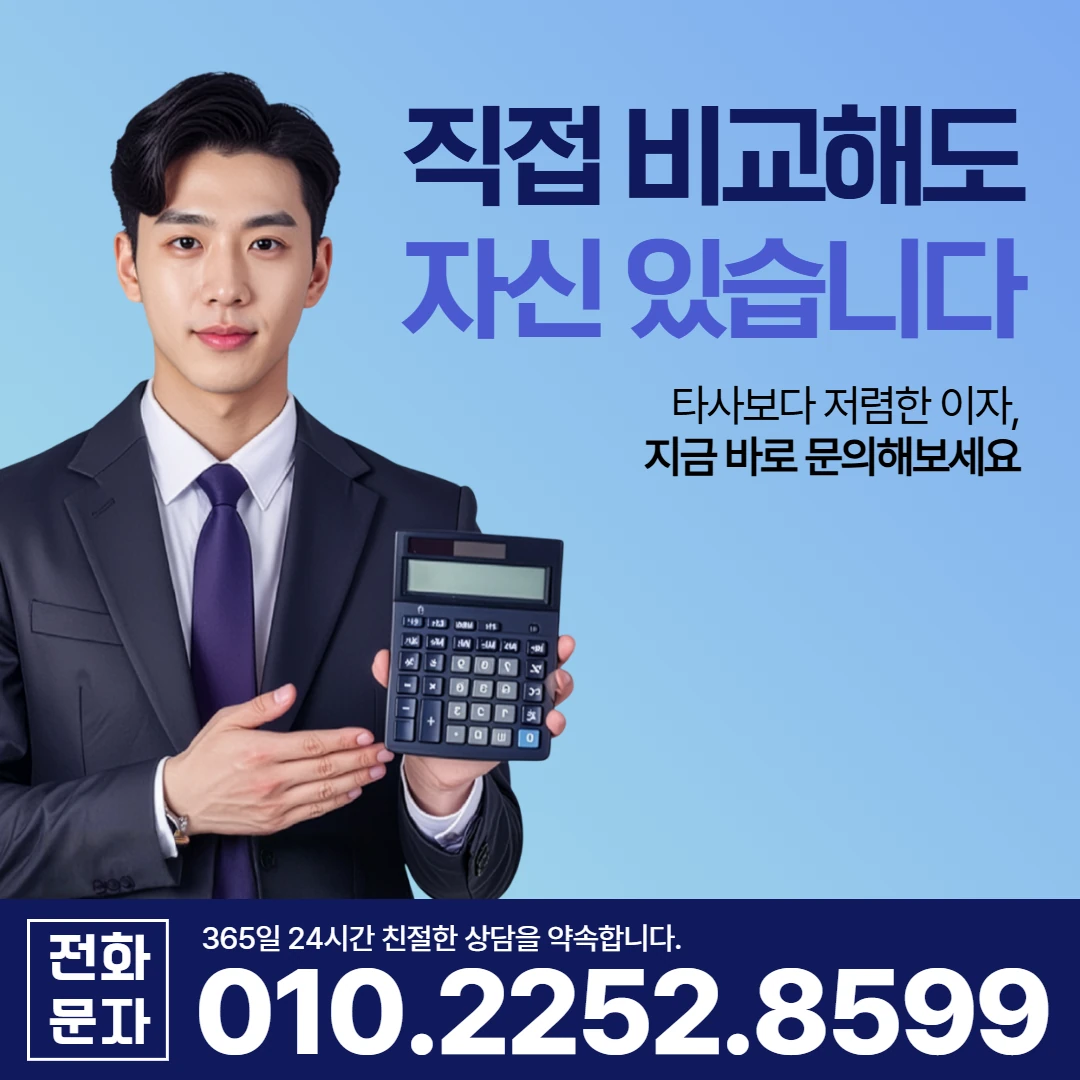의령 당일 일수 이자 카카오일수 안내